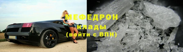 мяу мяу кристалл Горняк