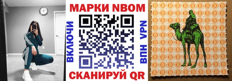Наркотические марки 1500мкг Жуковский